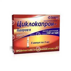 Циклокапрон-Здоровье