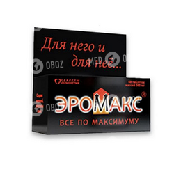 Эромакс