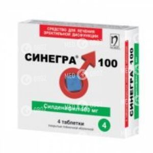 Синегра