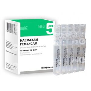 Гемаксам