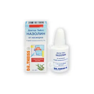 Назолин