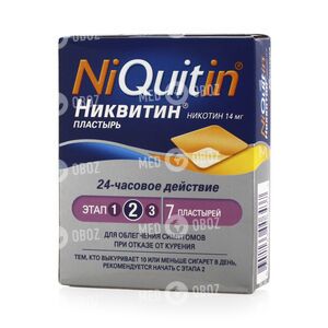 Никвитин 14 Мг