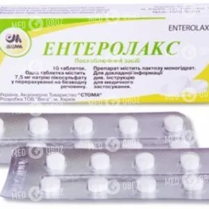 Энтеролакс