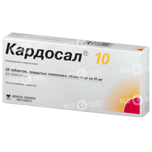 Кардосал 10 мг