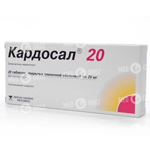 Кардосал 20 мг