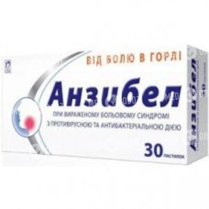 Анзибел