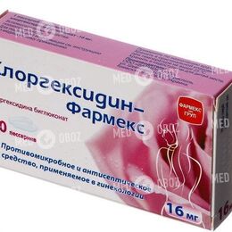 Хлоргексидин-Фармекс