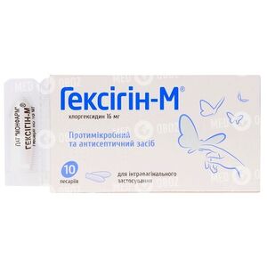 Гексигин-М