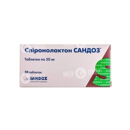 Спиронолактон Сандоз