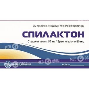 Спилактон