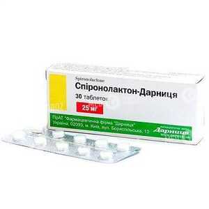 Спиронолактон-Дарница