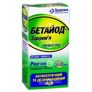 Бетайод-Здоровье