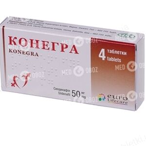 Конегра