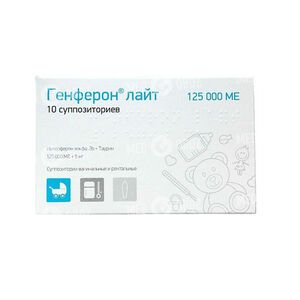 Генферон Лайт