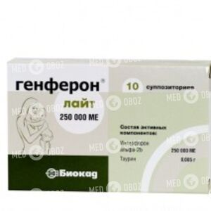 Генферон Лайт Иб