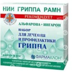 Набор Для Лечения И Профилактики Гриппа