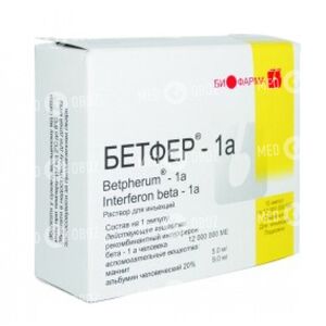 Бетфер-1a