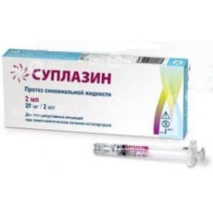 Суплазин