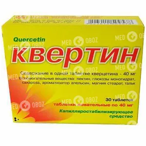 Квертин