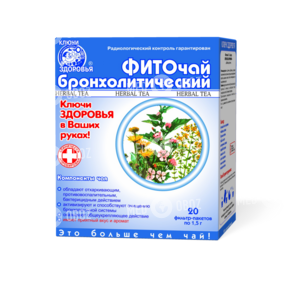 Бронхолитический