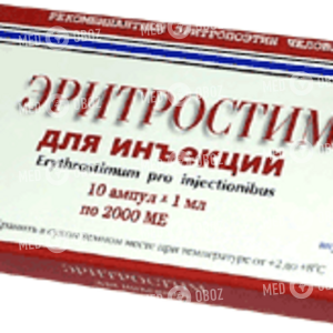 Эритростим