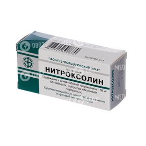 Нитроксолин Форте