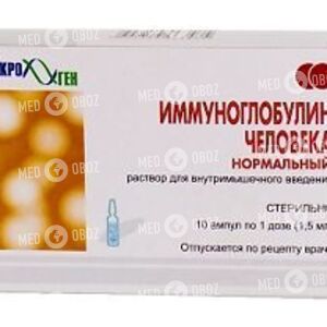 Иммуноглобулин Человека Нормальный