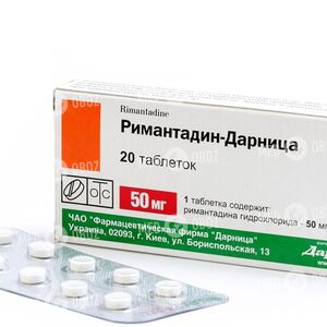 Римантадин-Дарница