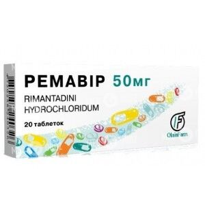Ремавир