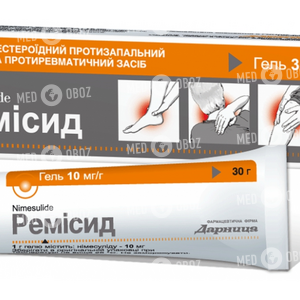 Ремисид