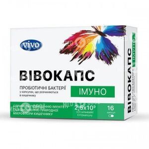 Вивокапс Иммуно