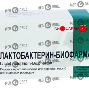 Лактобактерин-Биофарма