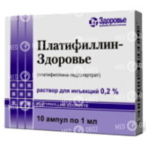 Платифиллин-Здоровье