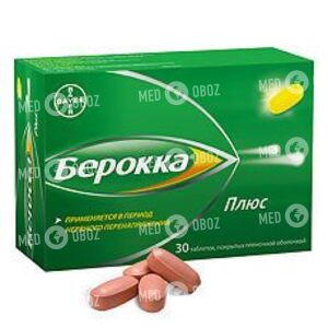 Берокка Плюс