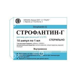 Строфантин-Г