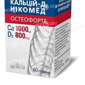 Кальций-Д3 Никомед Остеофорте
