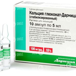 Кальция Глюконат-Дарница (Стабилизированный)