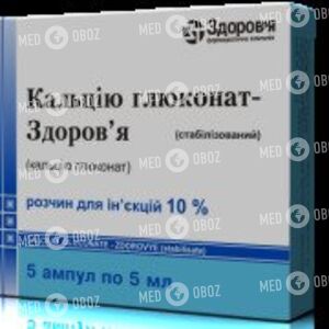 Кальция Глюконат-Здоровье