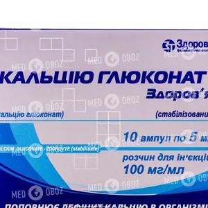 Кальция Глюконат-Здоровье (Стабилизированный)