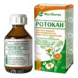 Ротокан