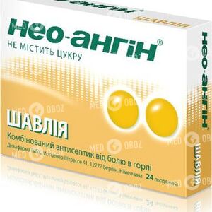 Нео-Ангин Шалфей