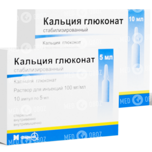 Кальция Глюконат Стабилизированный