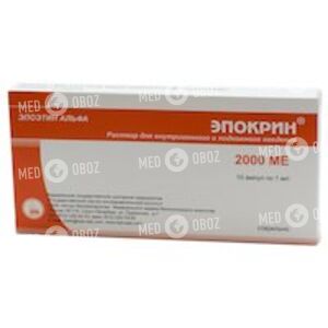 Эпокрин