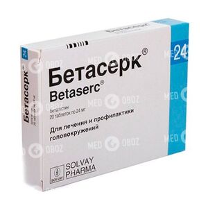 Бетасерк