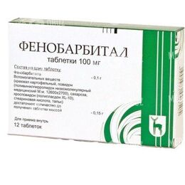 Фенобарбитал