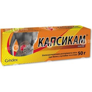 Капсикам