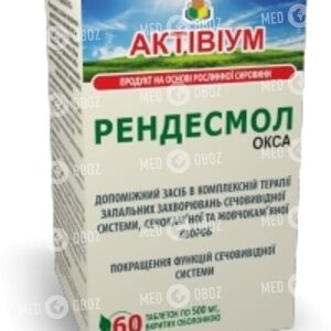 Рендесмол