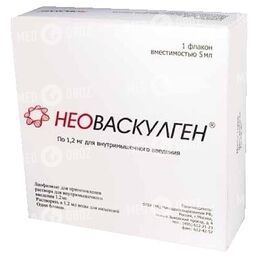 Неоваскулген