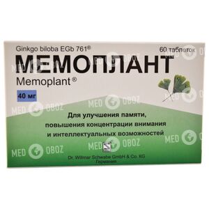 Мемоплант