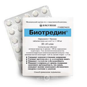 Биотредин